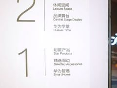 -华为智能生活馆(北京富力广场)