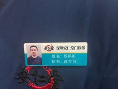 -深圳安仁堂中医·推拿按摩·肩颈调理