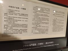 -中共二大会址纪念馆