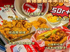 -肯德基(绍兴悦来店)