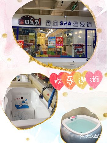 相约宝贝驾到婴童spa生活馆