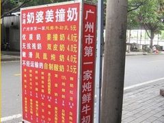 -黄埔古港