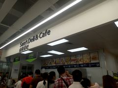 -山姆餐吧(山姆会员商店店)