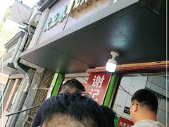 -谢记素红大肠店(新民路店)