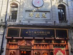 -布兰兔的植物庄园(杭州南宋御街店)