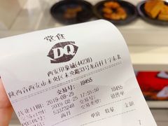 账单-DQ·蛋糕·冰淇淋(印象城店)