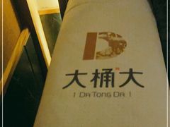 -大桶大足浴(广灵店)