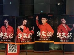 -东区超现场