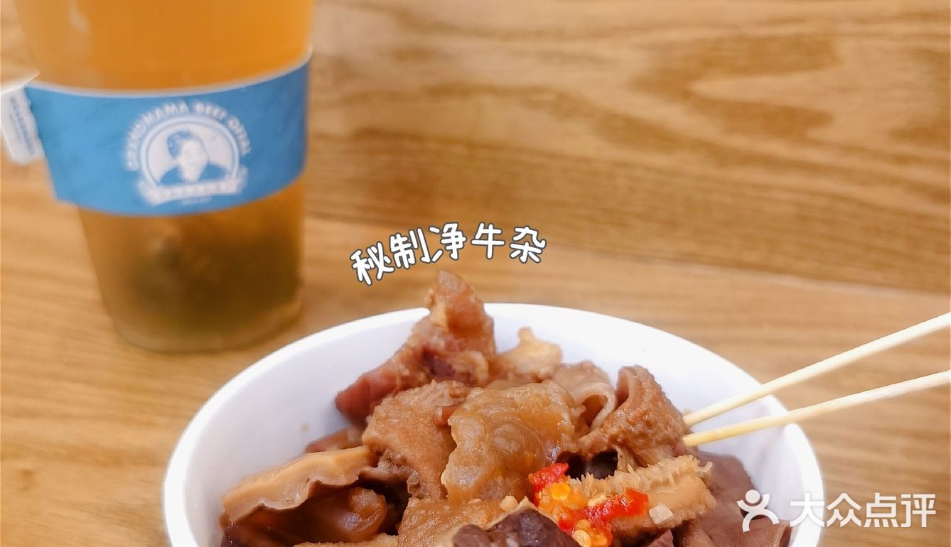 绝绝子之阿婆牛杂 | 必吃小吃推荐