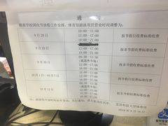 -北京科技大学-游泳馆