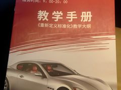 -易通行汽车陪练(通州店)