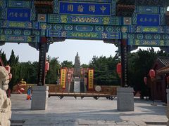 -中国翰园碑林
