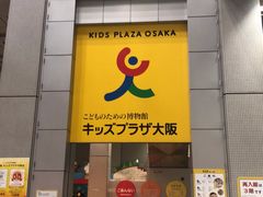 -大阪儿童乐园