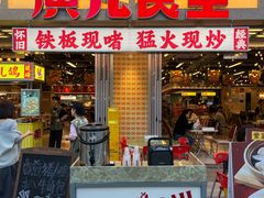 -广九餐室(陈家祠扬韬广场店)