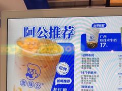 -煲珠公·老红糖珍珠奶茶(长宁龙之梦店)