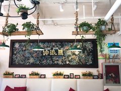 大堂-冲浪熊西餐厅(昌黎店)