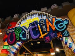 -珠海横琴国家地理探险家中心(创新方)