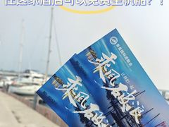-秦皇岛秦皇国际大酒店