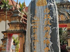 -西双版纳总佛寺