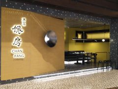 门面-东莱馋房(陆家嘴店)