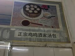 -徐建萍汤包(热河南路店)