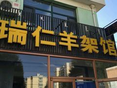 -亿利库布其七星湖沙漠生态旅游区