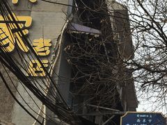 -西羊市老米家泡馍(西羊市店)