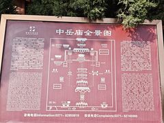 -中岳庙