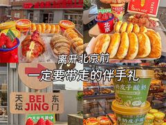 -味多美·北京面包工坊(天坛店)