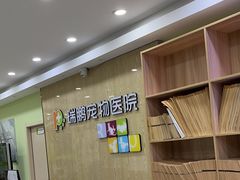 -瑞鹏宠物医院犬猫全科(真大分院)