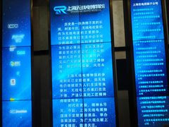 -上海无线电博物馆