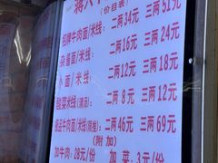 -蒋六十八梯眼镜面(渝中店)