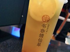 -书亦烧仙草(邵阳友阿国际广场店)