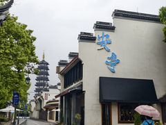-安亭老街