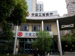 -中国工商银行(上海市马戏城支行)