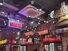 -萍姐火锅·公路夜市(南京新街口店)