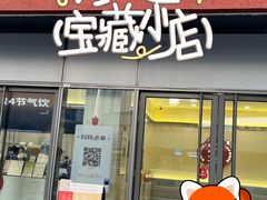 -炖物24章·顺时轻养茶(杭州保利时光里店)