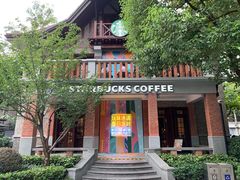 -星巴克臻选(思南公馆店)