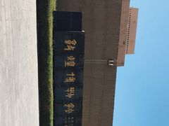 -敦煌市博物馆