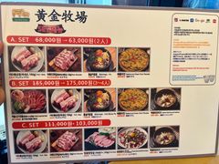 -黄金牧场(明洞总店)