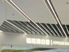 -娃娃集合营(上海奉贤龙湖天街店)