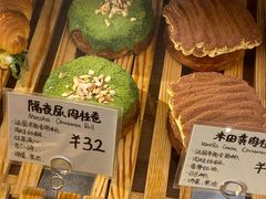 -天井·丑面包搭咖啡