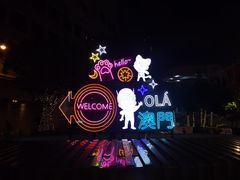 -澳门十六浦索菲特大酒店