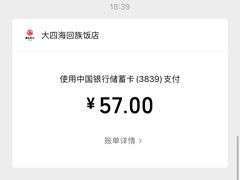 -四海回族饭店(前进大街店)