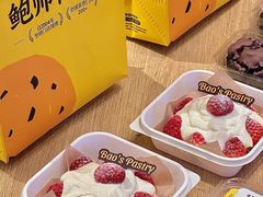 -鲍师傅糕点(淮海中路店)