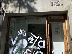 门面-光作面包Voila Lumiere(中山店)
