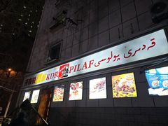-开帝锐抓饭(五一路店)