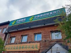 -北极村旅游风景区