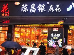 门面-八一好吃街·高品美食广场