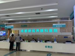-成都新视界眼科医院·近视手术·儿童近视